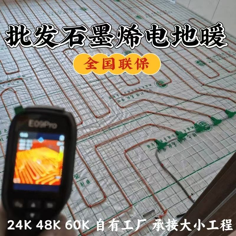 双柏县 石墨烯电地暖公司哪家好？合理报价深度解析